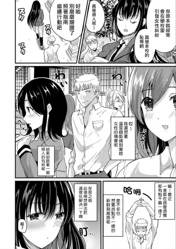 [Labui] Hatsutaiken!? Irekawari Shuugaku Ryokou Fhentai - Page 2