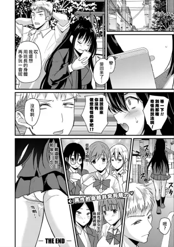 [Labui] Hatsutaiken!? Irekawari Shuugaku Ryokou Fhentai - Page 30