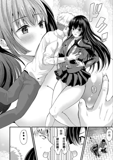 [Labui] Hatsutaiken!? Irekawari Shuugaku Ryokou Fhentai - Page 4