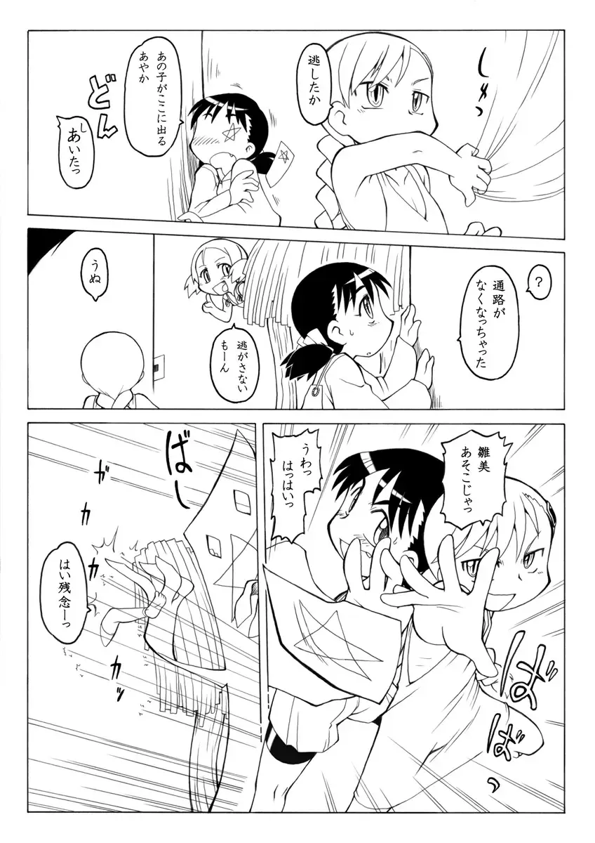 [Gozen] Sirens big book 4 Fhentai - Page 5