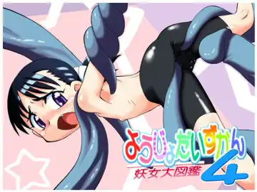 Read [Gozen] Sirens big book 4 - Fhentai