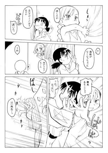 [Gozen] Sirens big book 4 Fhentai - Page 5