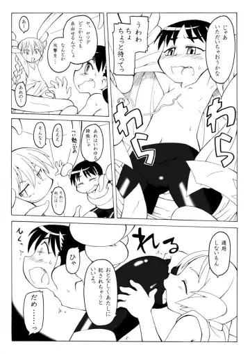 [Gozen] Sirens big book 4 Fhentai - Page 7