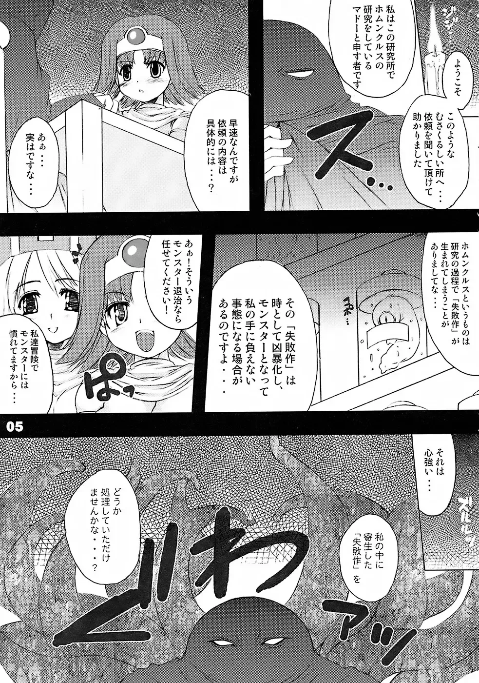 [Fujiyama Takashi] DRAGON SLAVE Fhentai - Page 4