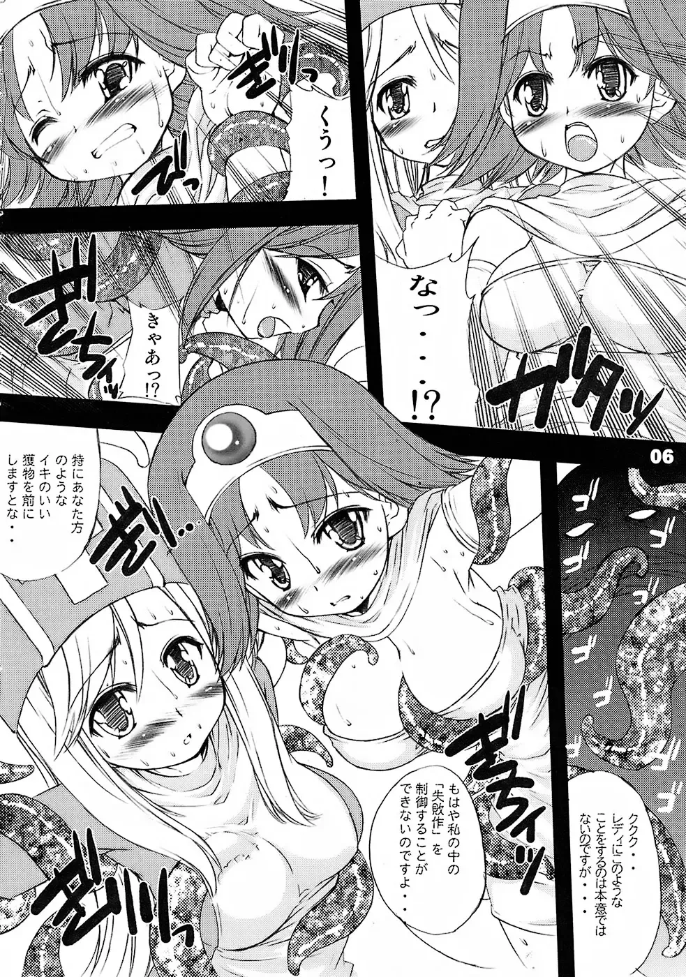 [Fujiyama Takashi] DRAGON SLAVE Fhentai - Page 5