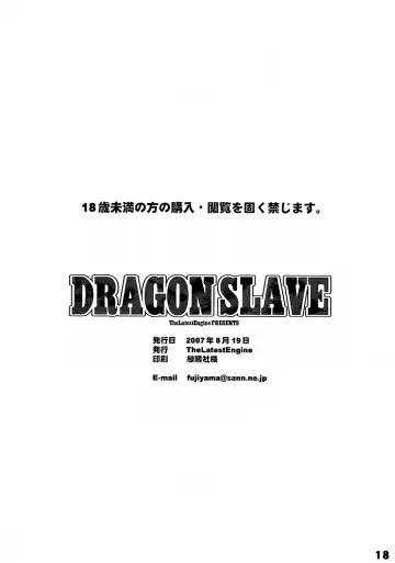[Fujiyama Takashi] DRAGON SLAVE Fhentai - Page 17