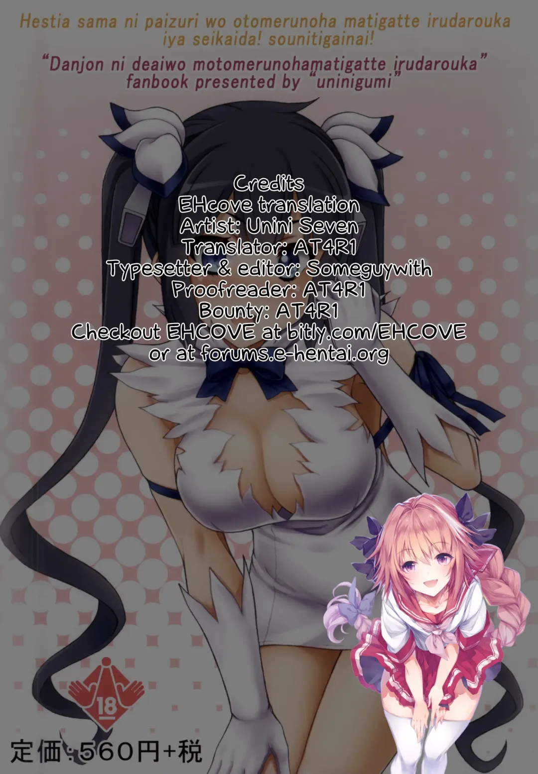 [Unini Seven] Is It Wrong to Ask the String Goddess (Hestia) for a titfuck? No, it's not! Definitely! Fhentai - Page 12