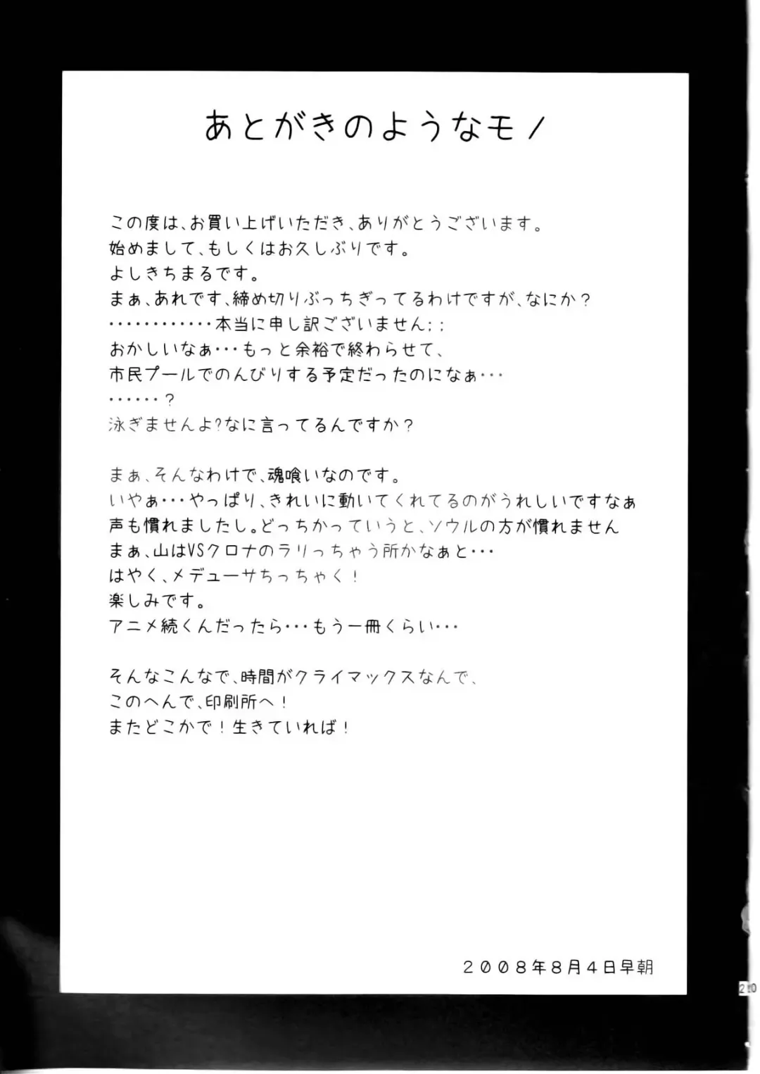 [Yoshikichimaru] Shinishinigoroshi Fhentai - Page 21