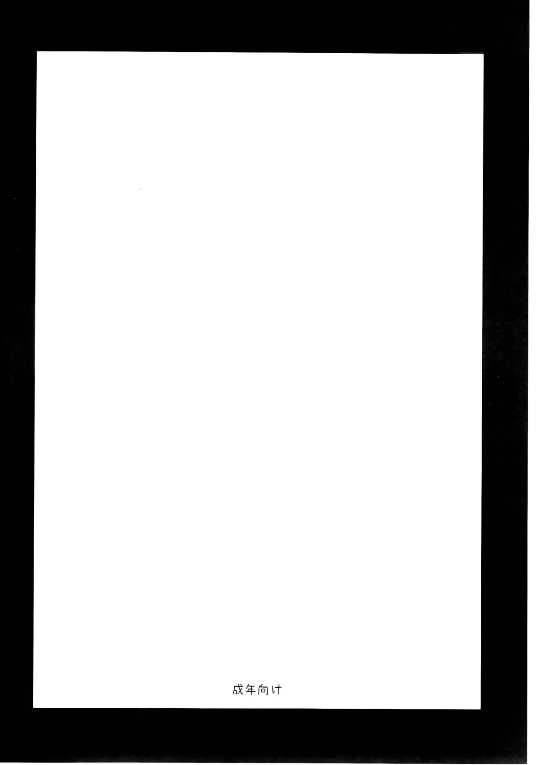 [Yoshikichimaru] Shinishinigoroshi Fhentai - Page 4