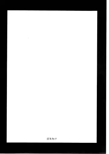 [Yoshikichimaru] Shinishinigoroshi Fhentai - Page 4