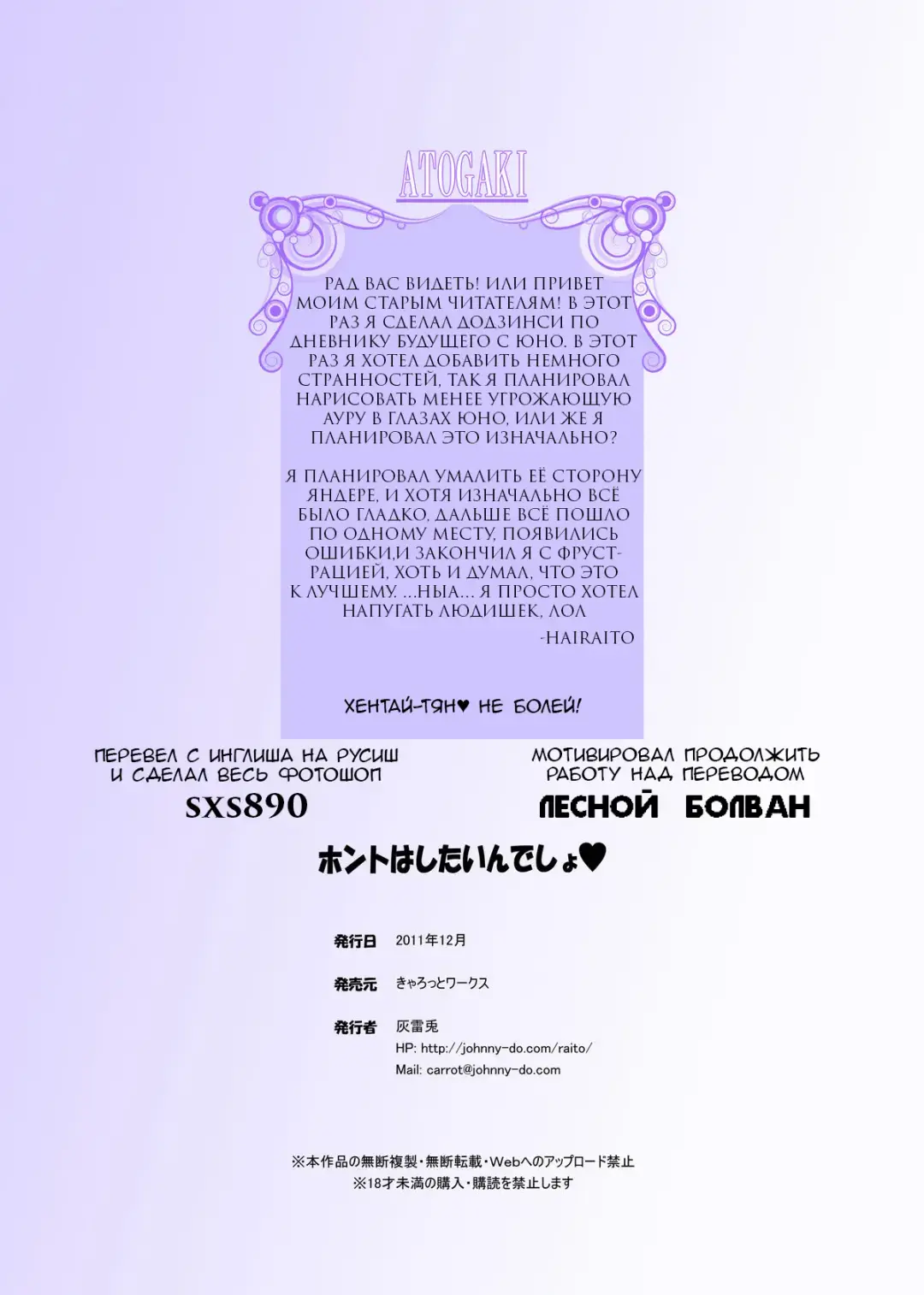 [Hairaito] Honto wa Shitain desho | Ты правда хочешь заняться этим? Fhentai - Page 14