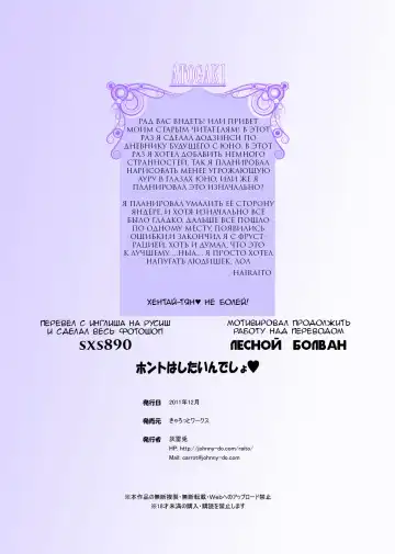 [Hairaito] Honto wa Shitain desho | Ты правда хочешь заняться этим? Fhentai - Page 14