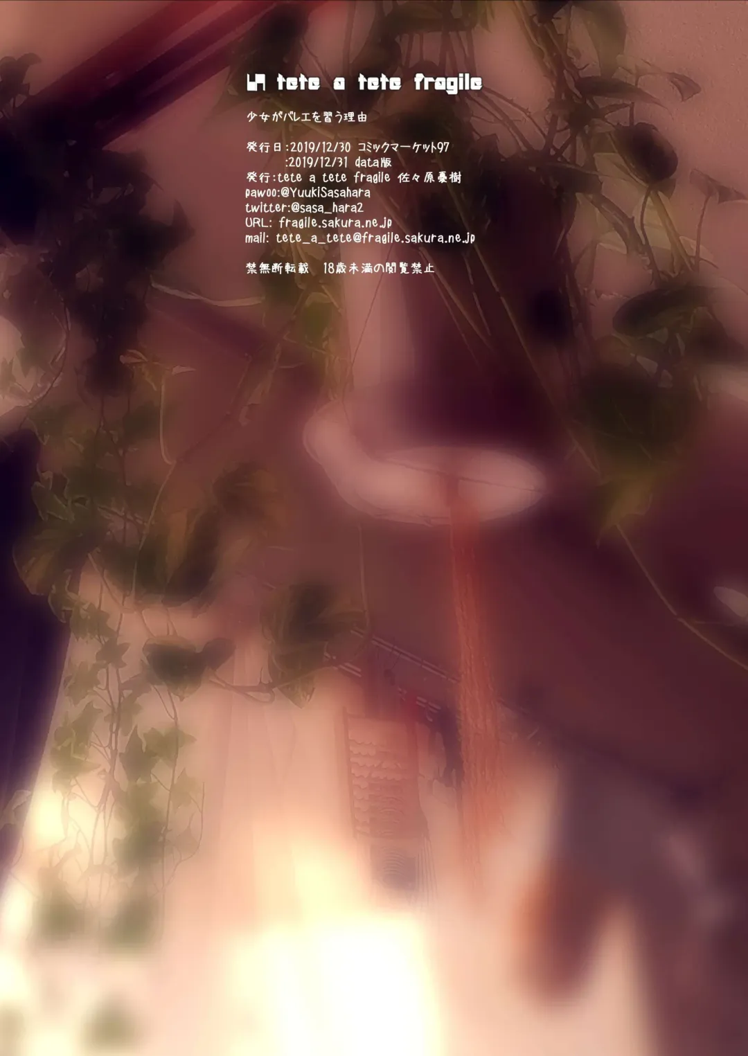 [Sasahara Yuuki] Shoujo ga Ballet o Narau Riyuu Fhentai - Page 18