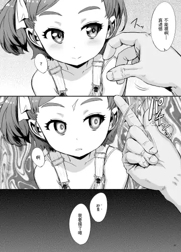 [Sasahara Yuuki] Shoujo ga Ballet o Narau Riyuu Fhentai - Page 4