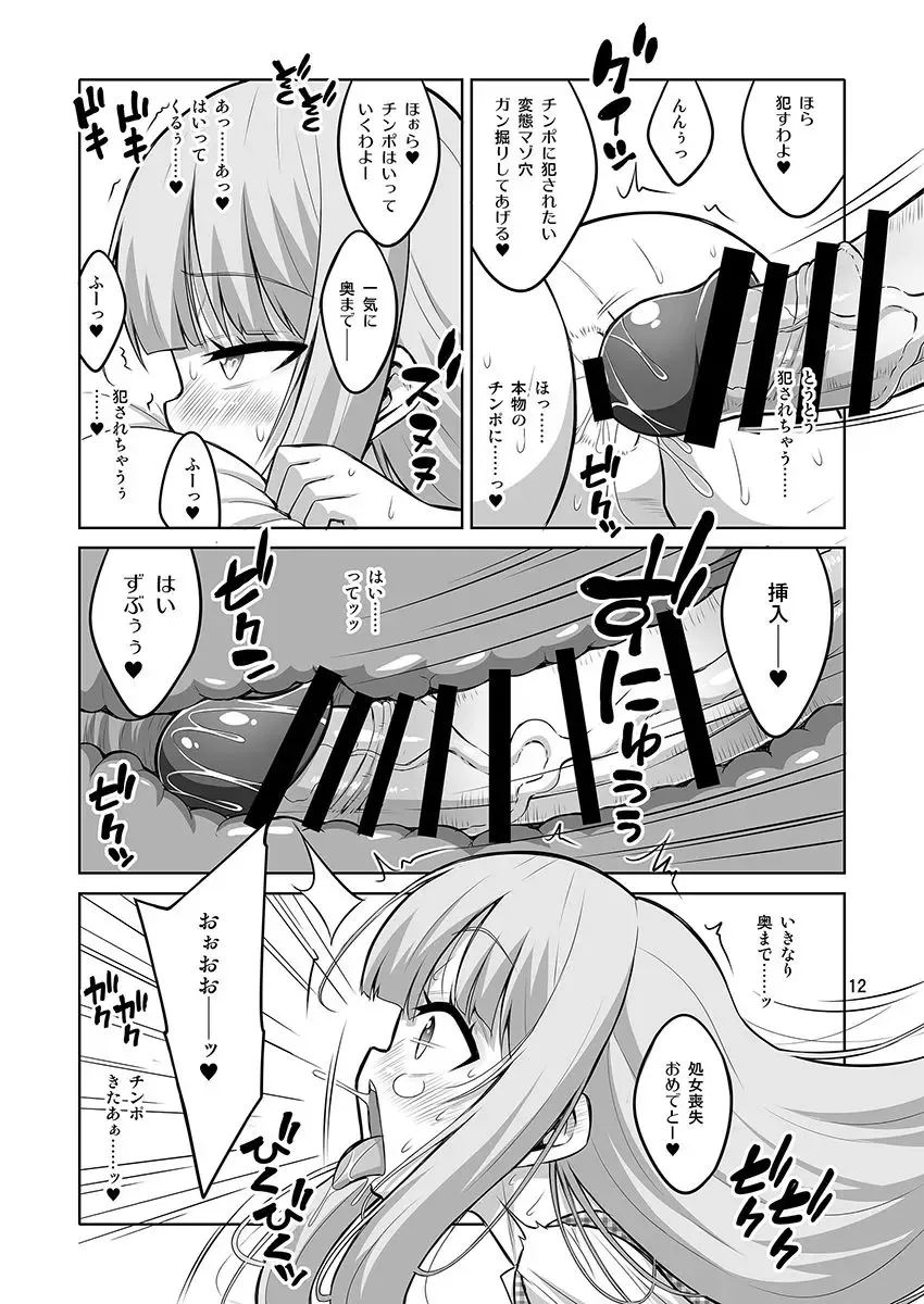 [Alpha Alf Layla] Otokonoko ga Futanari JK DeliHeal o Yondara Byou de Mesu Ochi shichaimashita. Fhentai - Page 11