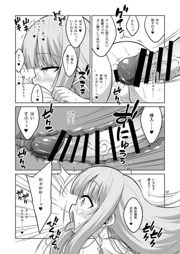 [Alpha Alf Layla] Otokonoko ga Futanari JK DeliHeal o Yondara Byou de Mesu Ochi shichaimashita. Fhentai - Page 11