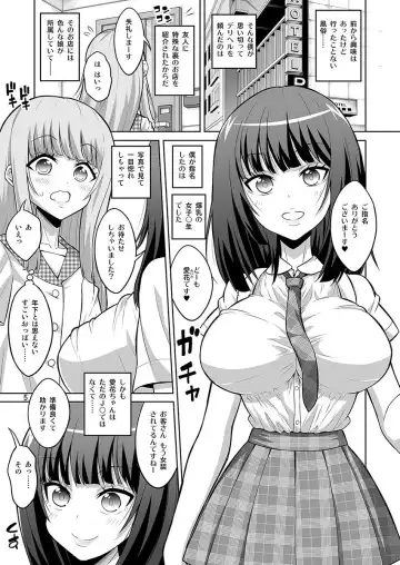 [Alpha Alf Layla] Otokonoko ga Futanari JK DeliHeal o Yondara Byou de Mesu Ochi shichaimashita. Fhentai - Page 4