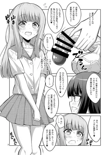 [Alpha Alf Layla] Otokonoko ga Futanari JK DeliHeal o Yondara Byou de Mesu Ochi shichaimashita. Fhentai - Page 6