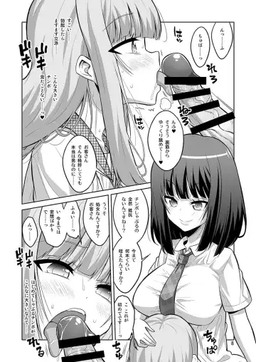 [Alpha Alf Layla] Otokonoko ga Futanari JK DeliHeal o Yondara Byou de Mesu Ochi shichaimashita. Fhentai - Page 7