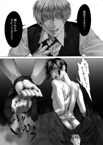 [Wyinji] Gardener Cartel Fhentai - Page 21