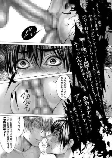 [Wyinji] Gardener Cartel Fhentai - Page 31