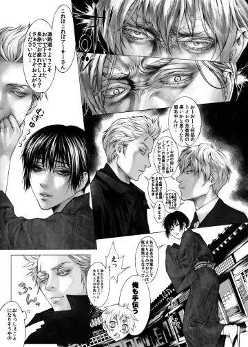 [Wyinji] Gardener Cartel Fhentai - Page 7