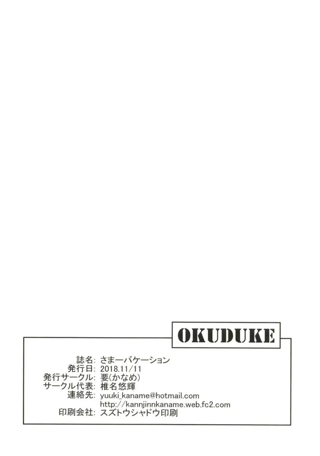 [Siina Yuuki] Summer Vacation Fhentai - Page 18