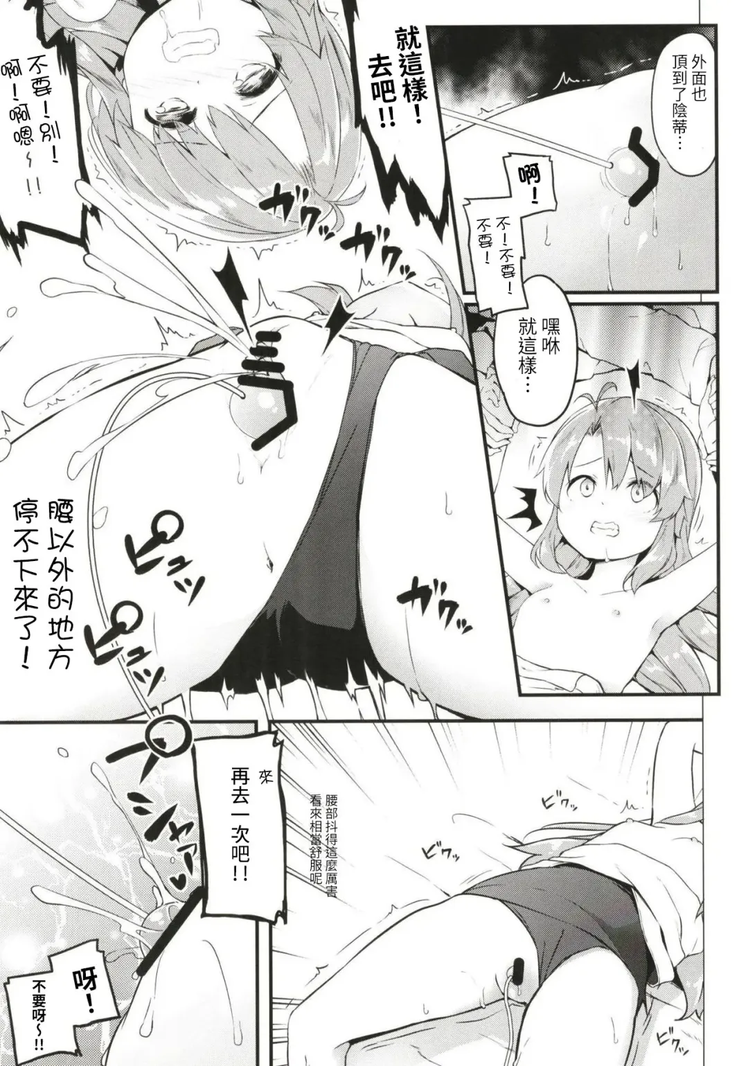 [Siina Yuuki] Summer Vacation Fhentai - Page 5