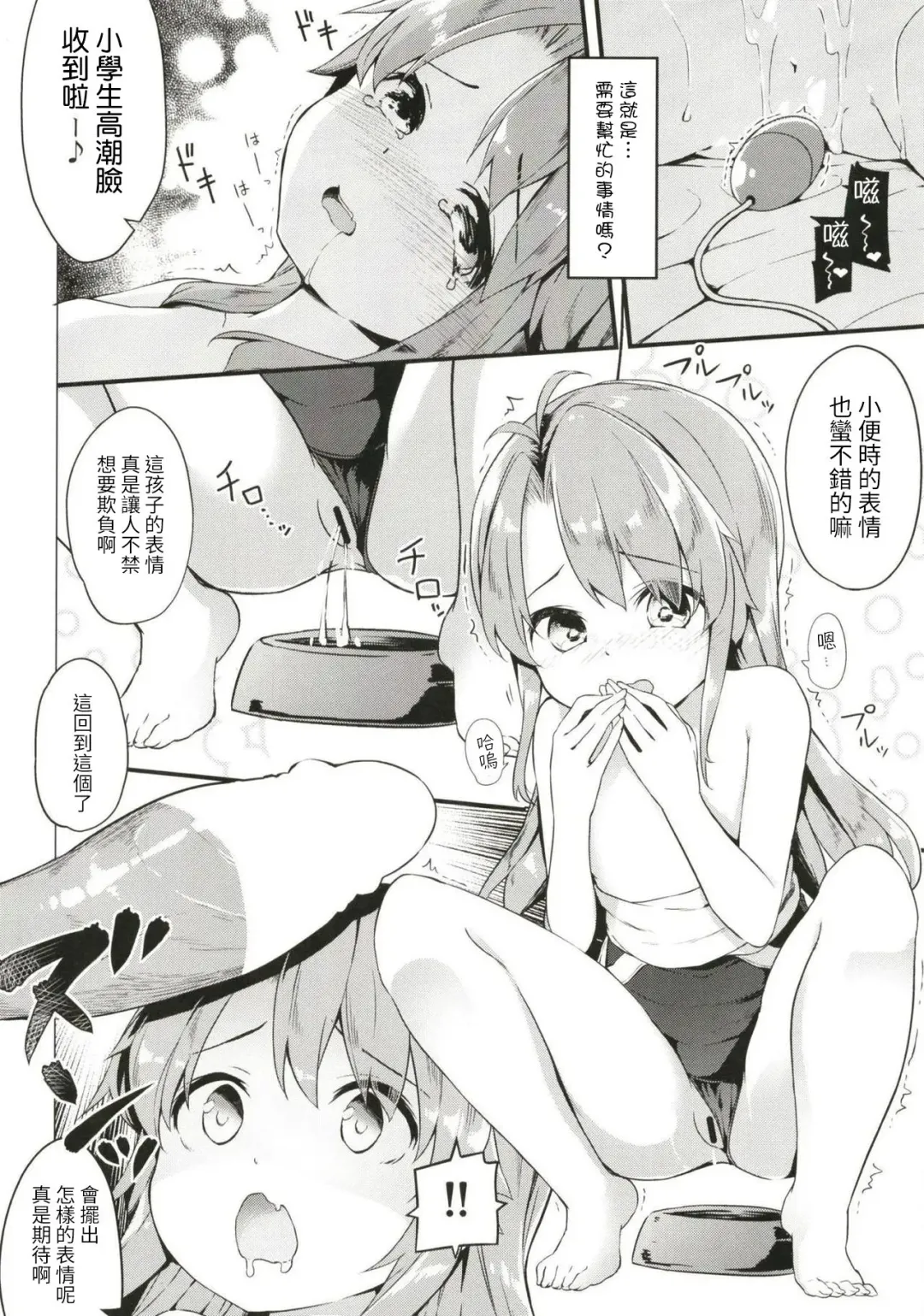 [Siina Yuuki] Summer Vacation Fhentai - Page 6