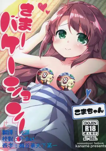 Read [Siina Yuuki] Summer Vacation - Fhentai