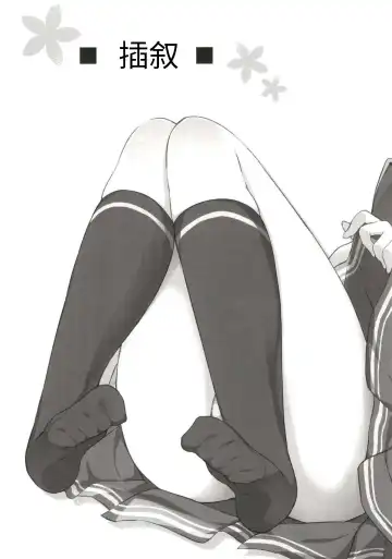 [Siina Yuuki] Summer Vacation Fhentai - Page 11