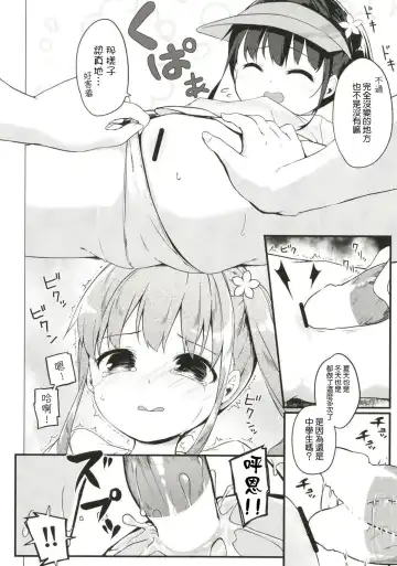 [Siina Yuuki] Summer Vacation Fhentai - Page 14