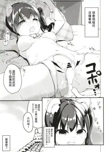 [Siina Yuuki] Summer Vacation Fhentai - Page 17