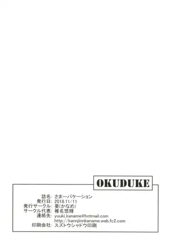 [Siina Yuuki] Summer Vacation Fhentai - Page 18