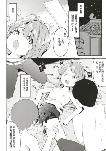 [Siina Yuuki] Summer Vacation Fhentai - Page 4