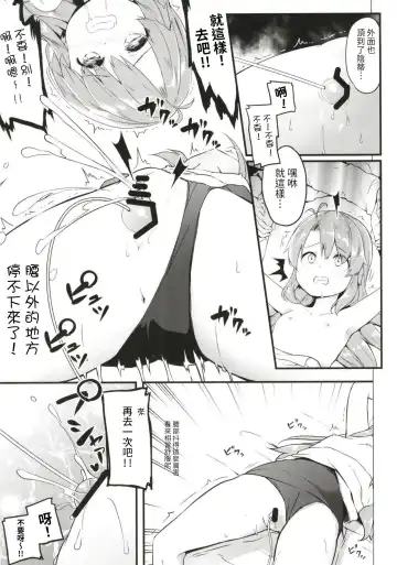 [Siina Yuuki] Summer Vacation Fhentai - Page 5