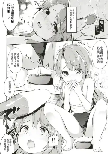 [Siina Yuuki] Summer Vacation Fhentai - Page 6