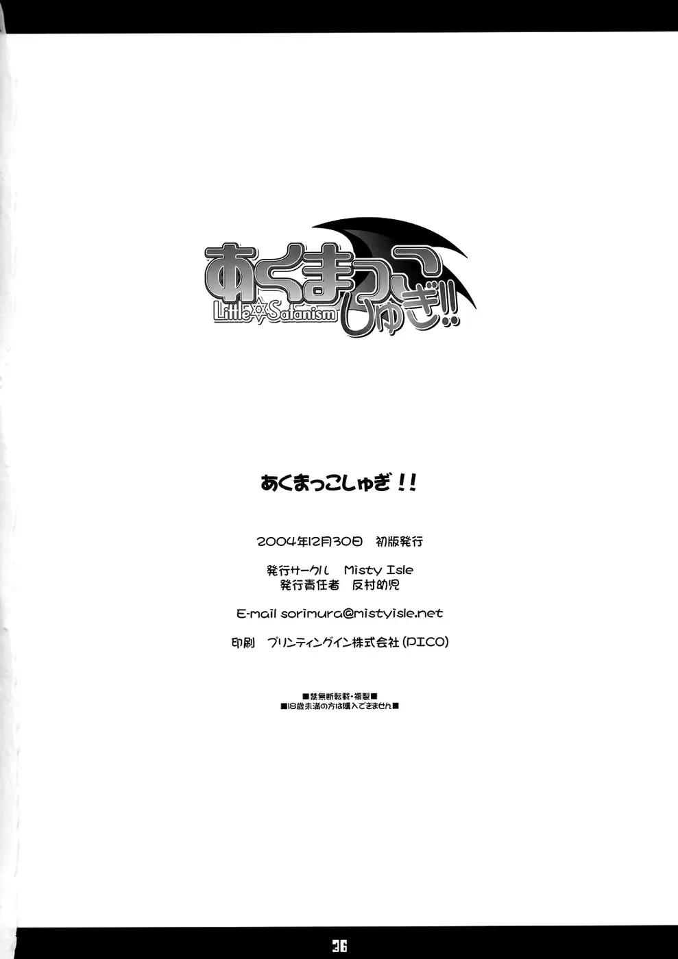 [Sorimura Youji] Akumakko Shugi!! Fhentai - Page 35