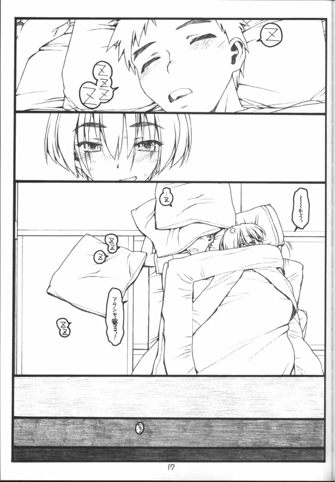 [Rit.] Kouichi ... Suki Yo Fhentai - Page 16