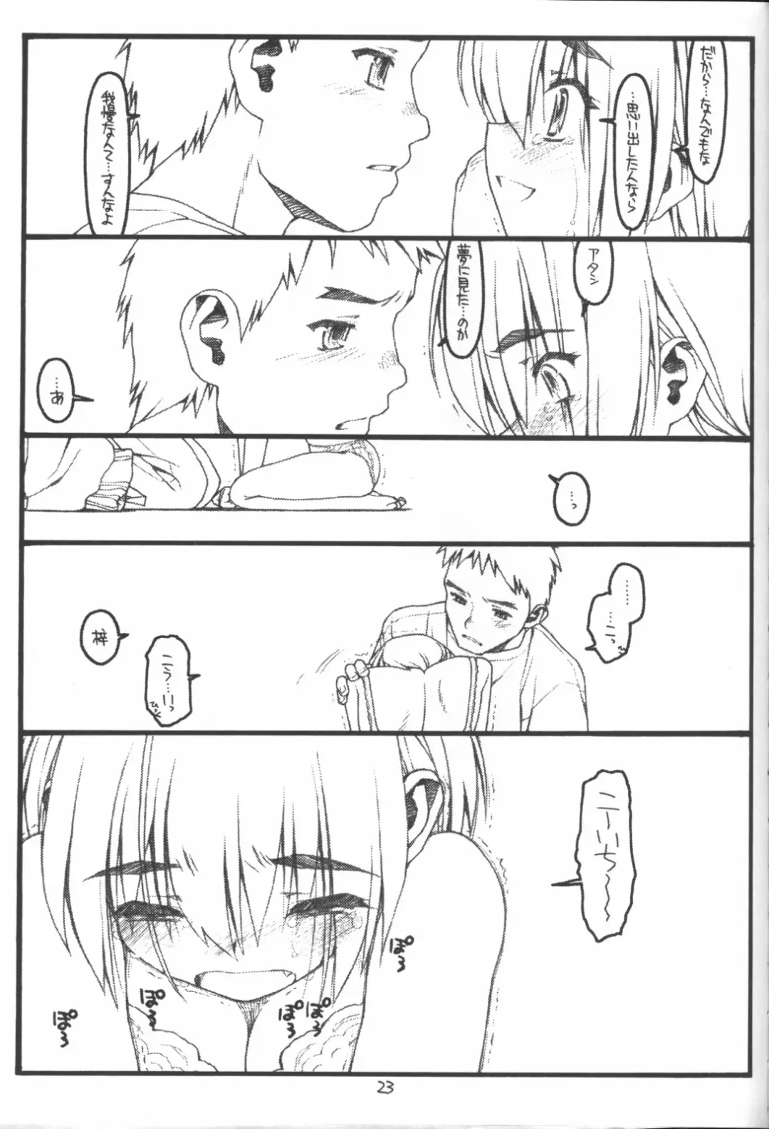 [Rit.] Kouichi ... Suki Yo Fhentai - Page 22