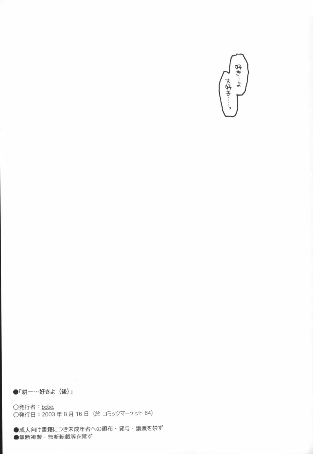 [Rit.] Kouichi ... Suki Yo Fhentai - Page 24