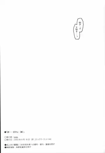 [Rit.] Kouichi ... Suki Yo Fhentai - Page 24