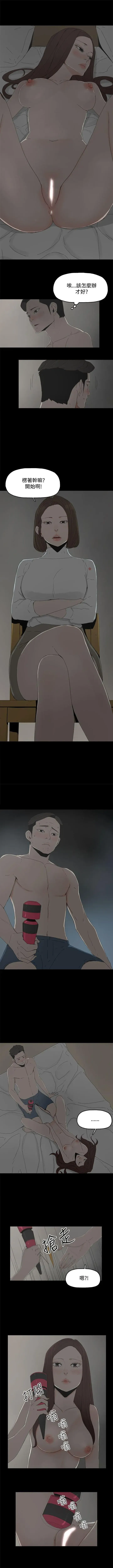 代理孕母 16 [Chinese] Manhwa Fhentai - Page 7