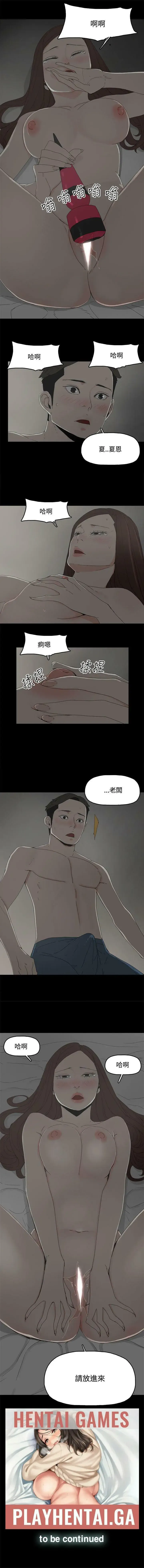 代理孕母 16 [Chinese] Manhwa Fhentai - Page 8