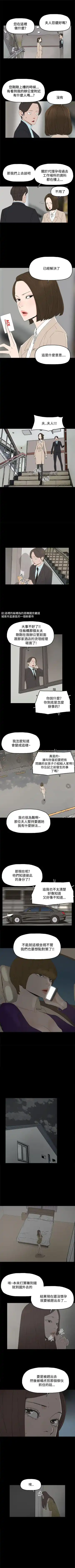 代理孕母 16 [Chinese] Manhwa Fhentai - Page 4