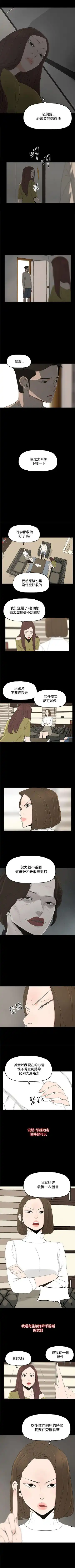 代理孕母 16 [Chinese] Manhwa Fhentai - Page 5