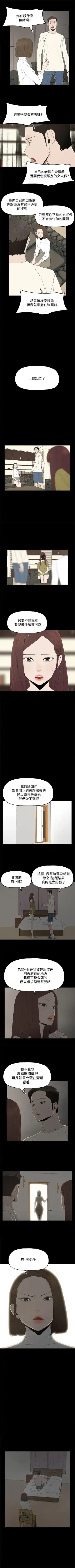 代理孕母 16 [Chinese] Manhwa Fhentai - Page 6