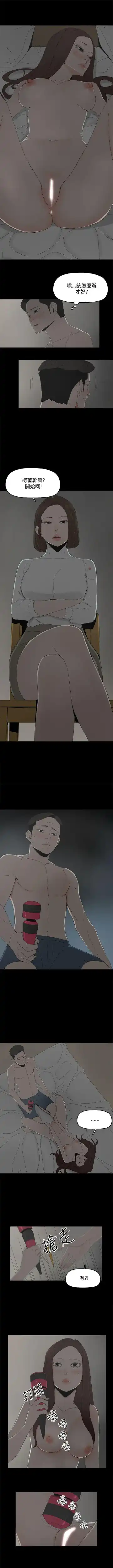 代理孕母 16 [Chinese] Manhwa Fhentai - Page 7