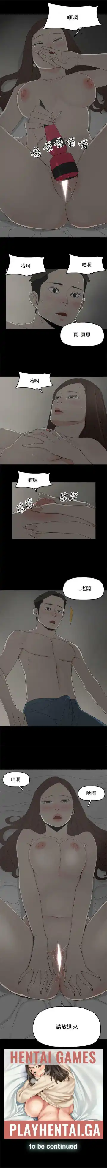 代理孕母 16 [Chinese] Manhwa Fhentai - Page 8