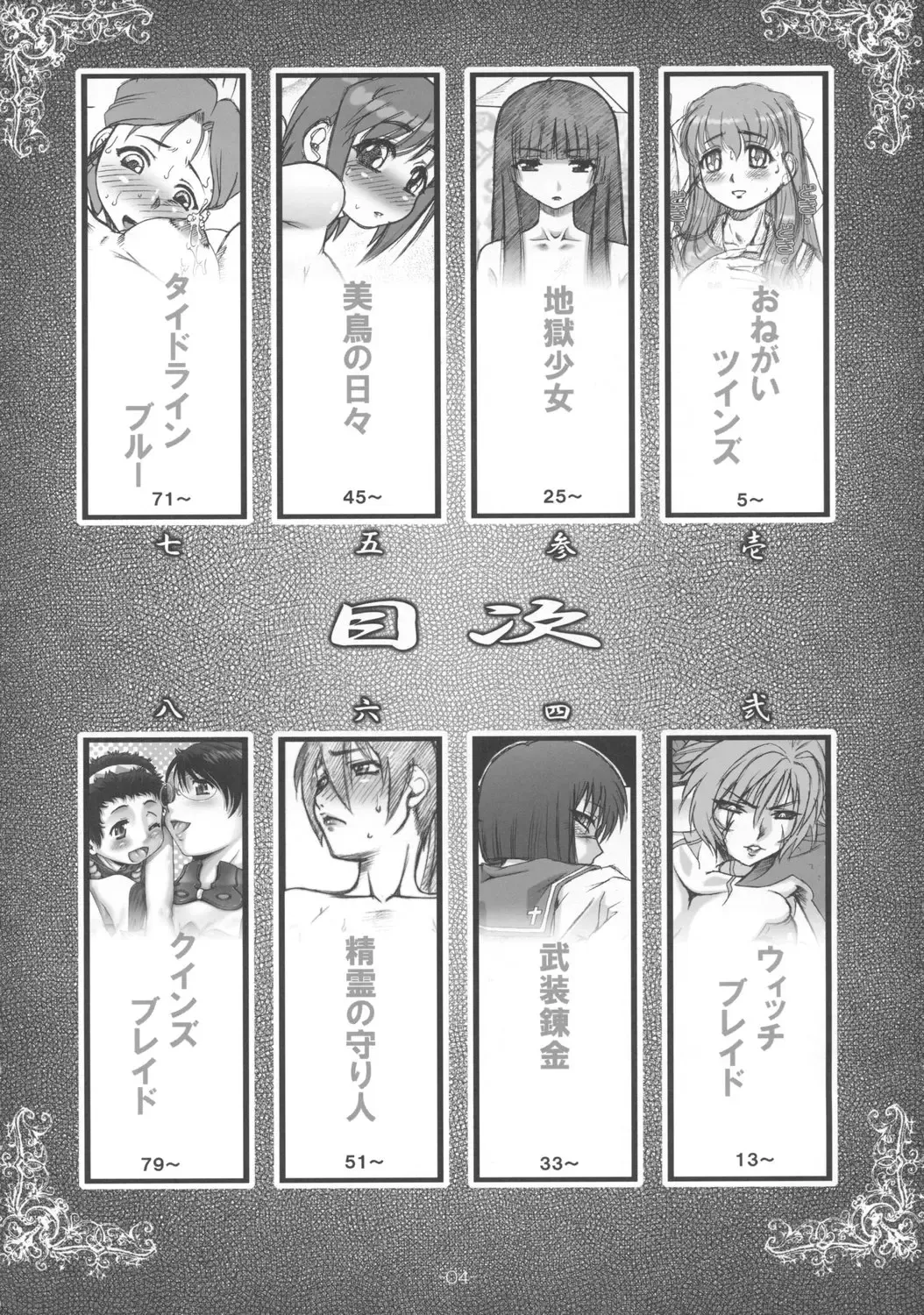 [Type.90] Petite Empire Soushuuhen Vol 1 Fhentai - Page 3